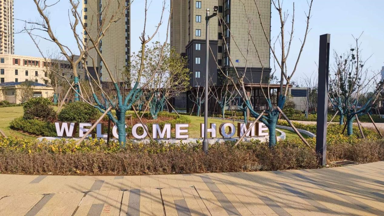登记实现！新区953套太平洋在线xg111(中国集团)有限公司官网等你来拿房