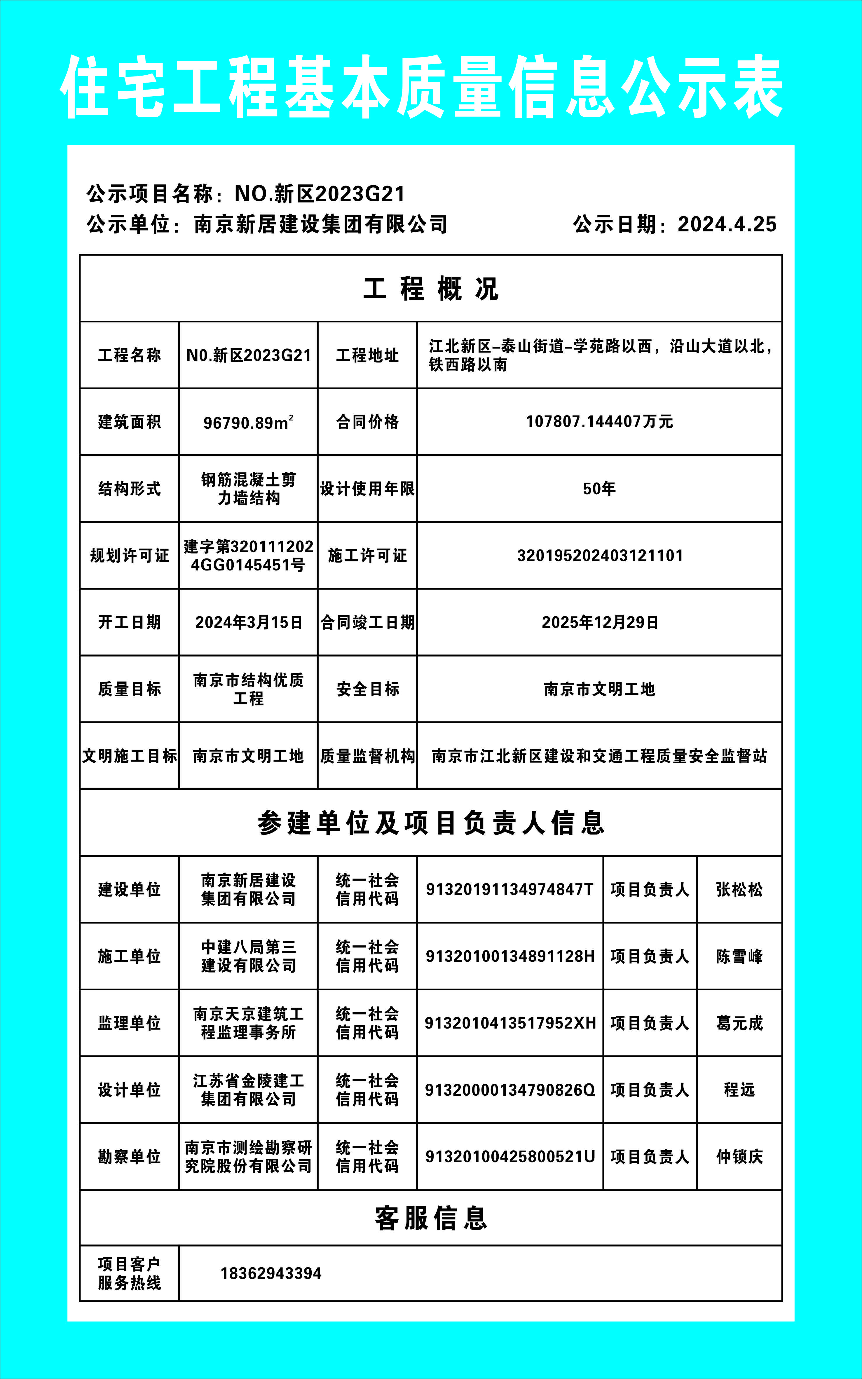太平洋在线xg111(中国集团)有限公司官网